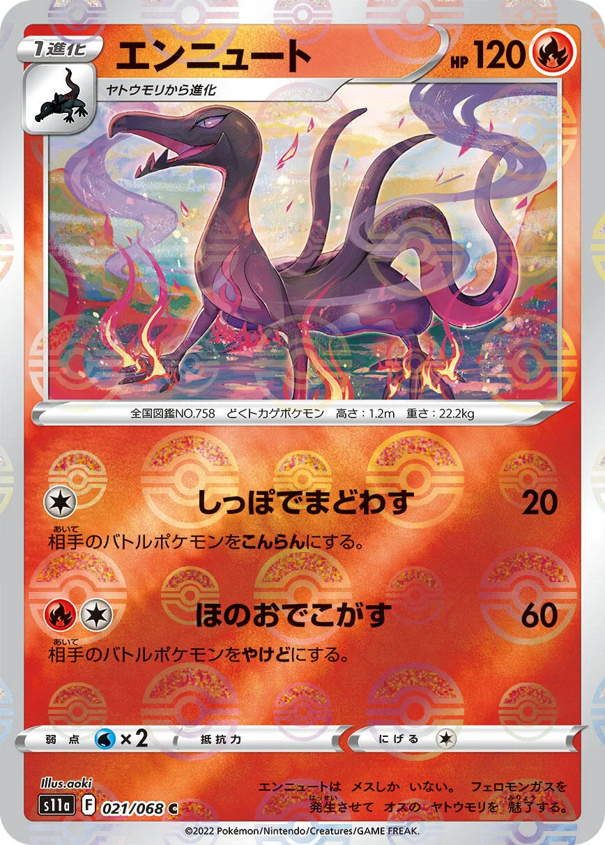 Salazzle (Poke Ball Pattern) (021/068) (S11a: Incandescent Arcana)