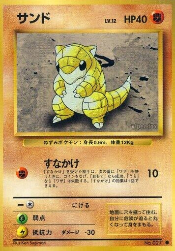 Sandshrew (Expansion Pack)