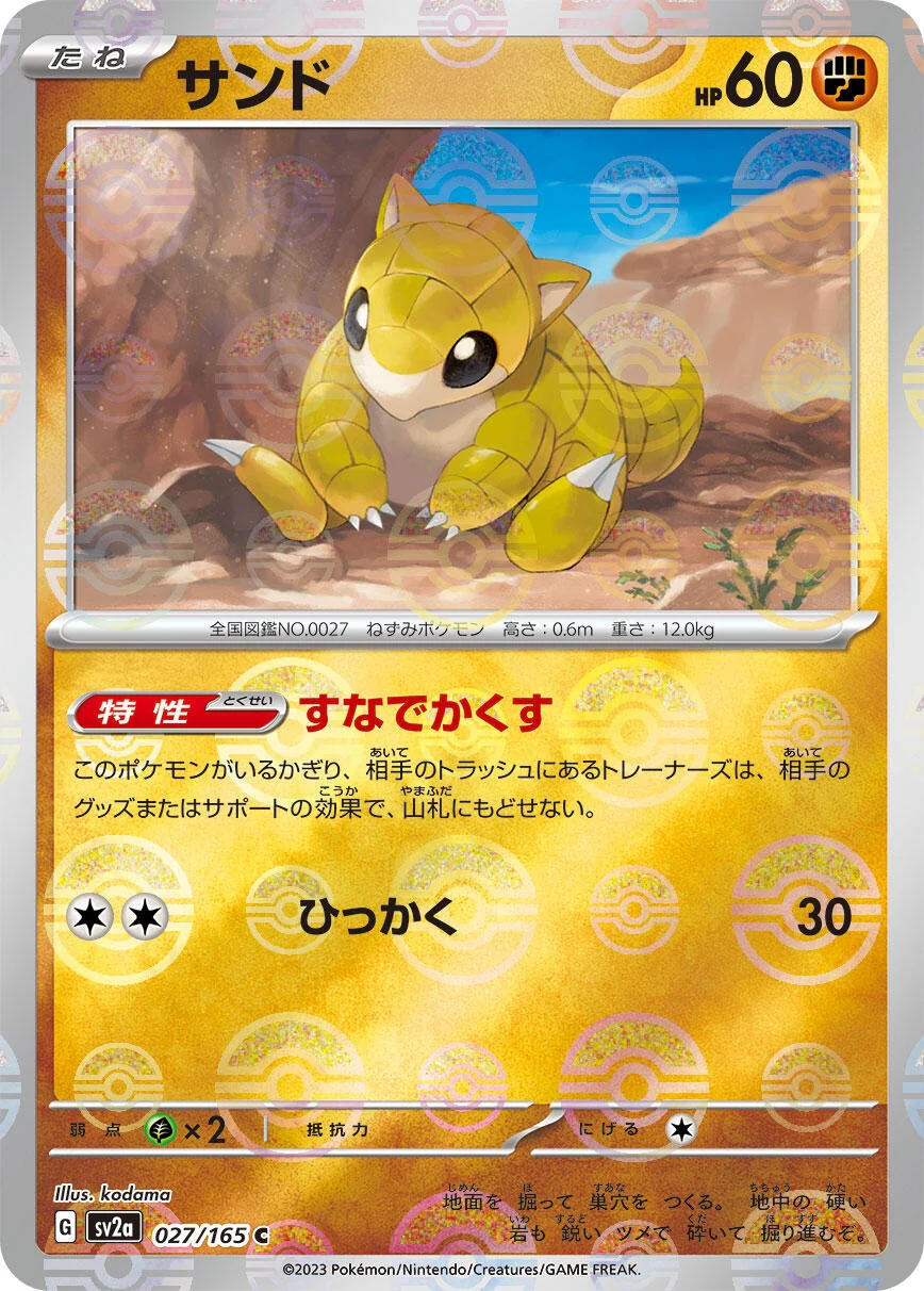 Sandshrew (Poke Ball Pattern) (027/165) (SV2a: Pokemon Card 151)