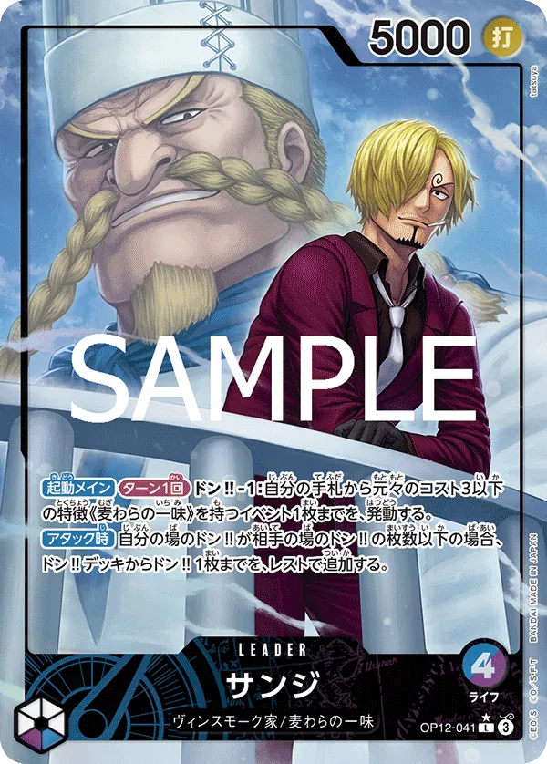 Sanji (041) (Alternate Art) (OP12-041) (Legacy of the Master)