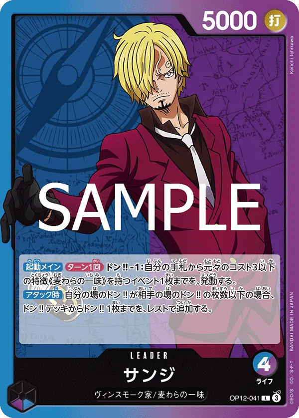 Sanji (041) (OP12-041) (Legacy of the Master)