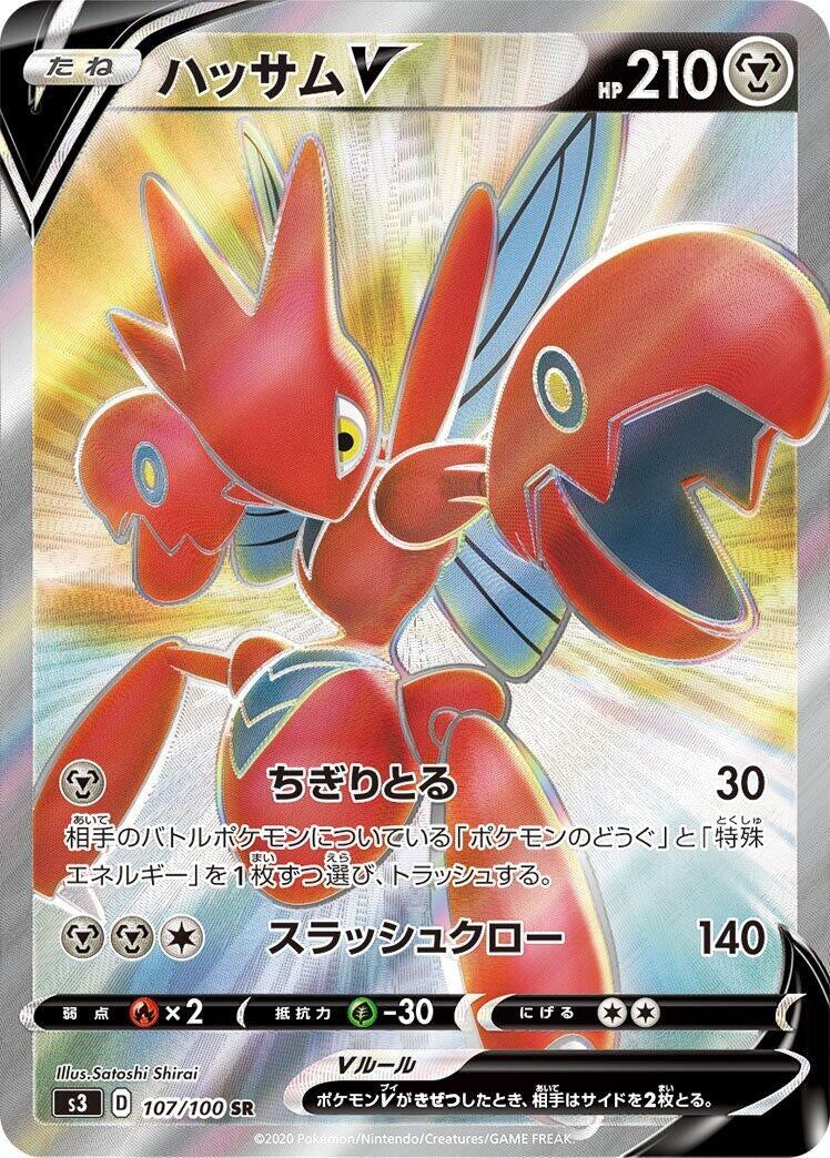 Scizor V (107/100) (S3: Infinity Zone)