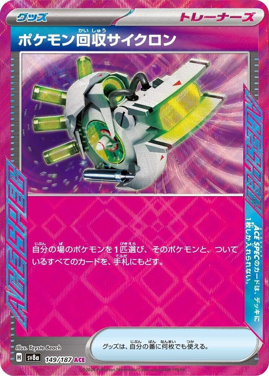 Scoop Up Cyclone (149/187) (SV8a: Terastal Fest ex)