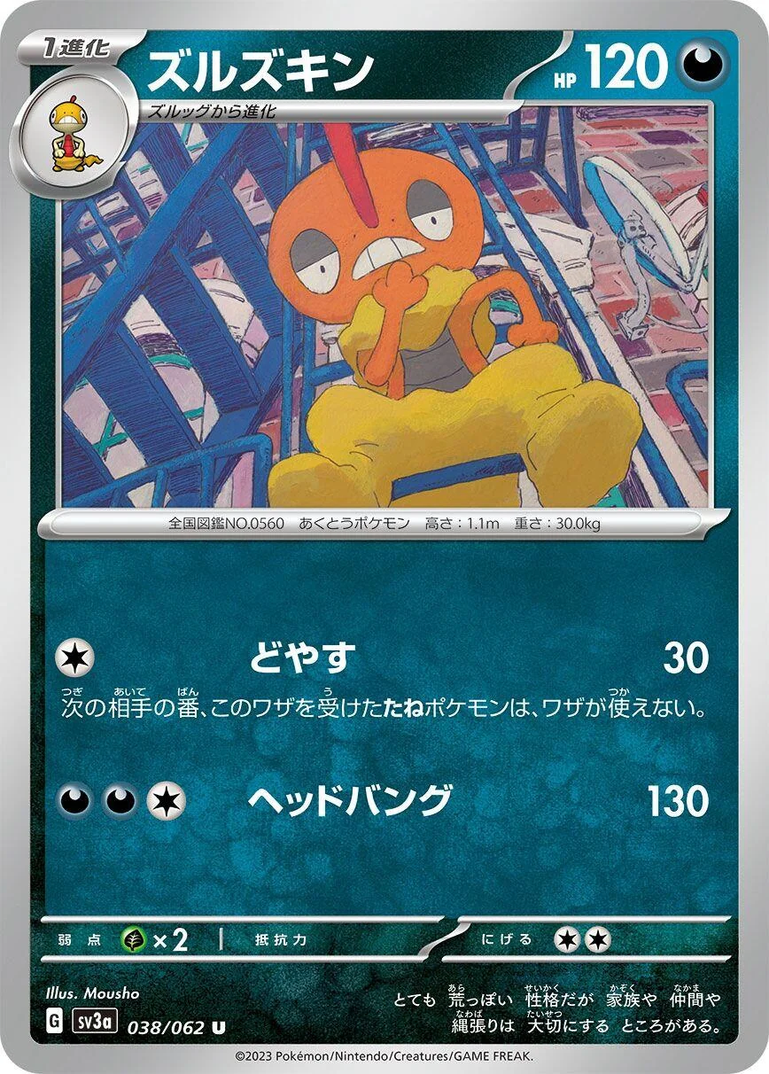 Scrafty (038/062) (SV3a: Raging Surf)