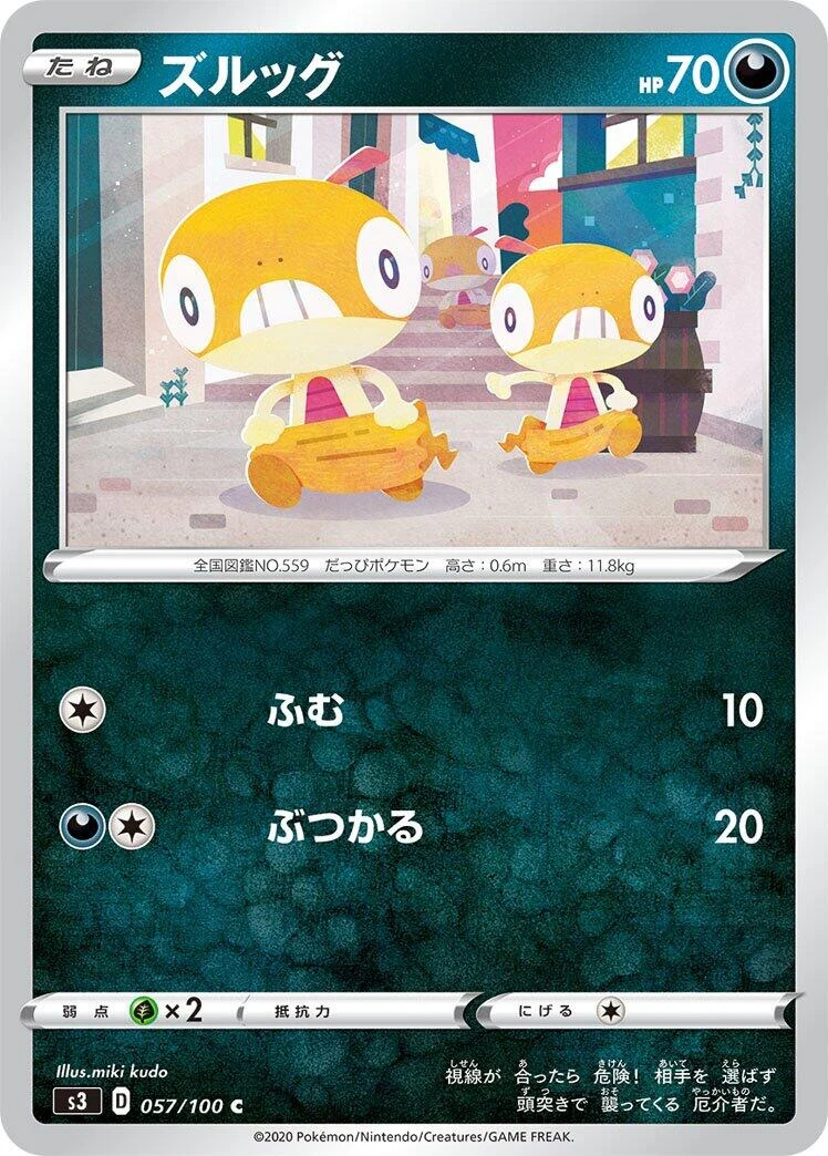 Scraggy (057/100) (S3: Infinity Zone)