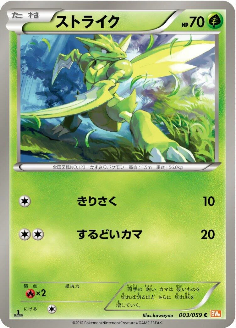 Scyther (003/059) (BW6: Cold Flare)