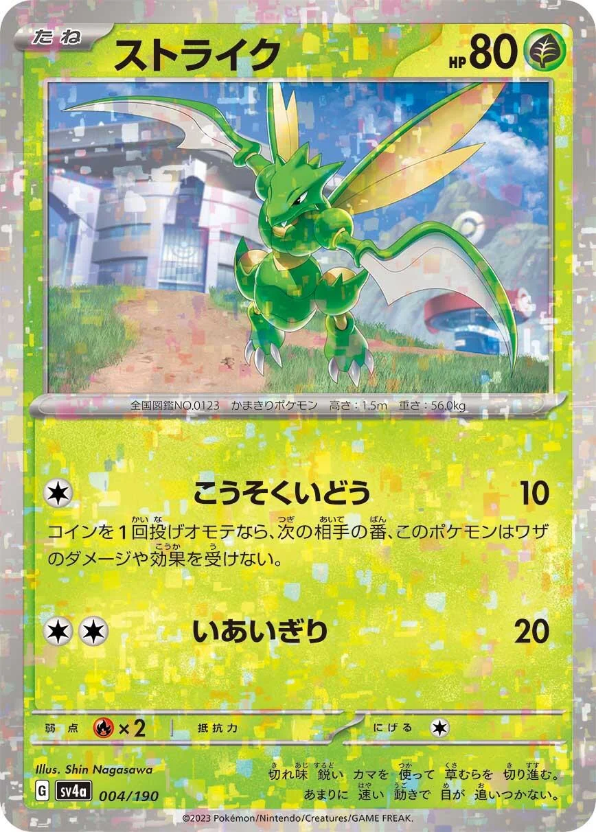 Scyther - 004/190 (Mirror Holofoil) (004/190) (SV4a: Shiny Treasure ex)