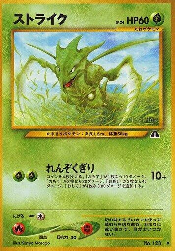 Scyther (Crossing the Ruins...)