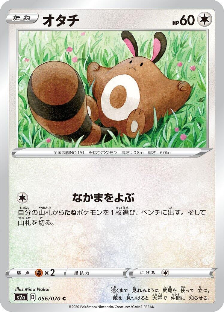 Sentret (056/070) (S2a: Explosive Walker)