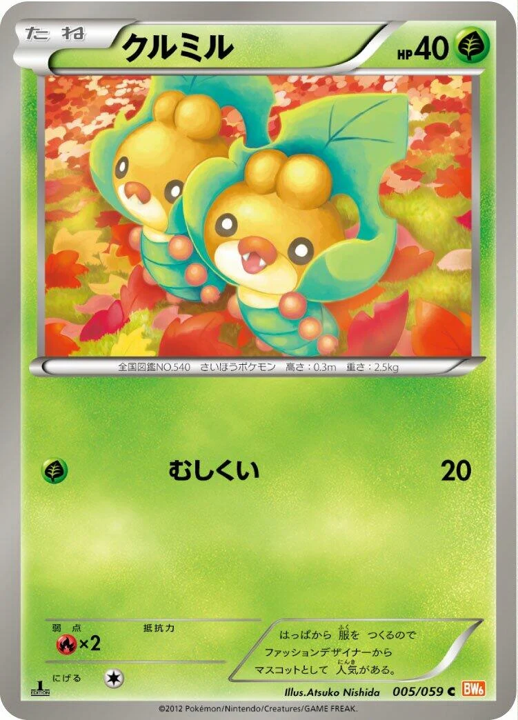 Sewaddle (005/059) (BW6: Cold Flare)