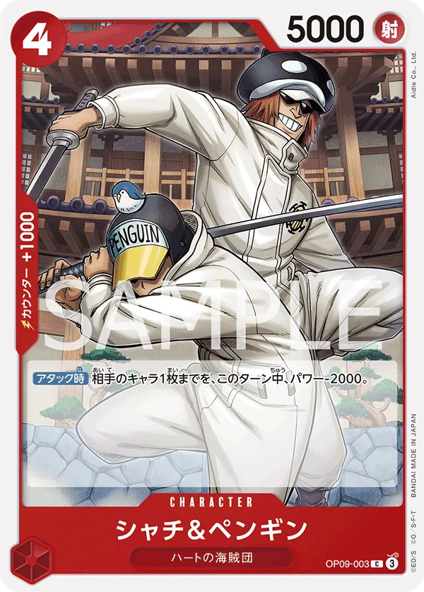 Shachi & Penguin (OP09-003) (Emperors in the New World)