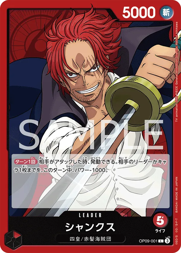 Shanks (001) (Parallel) (OP09-001) (Emperors in the New World)