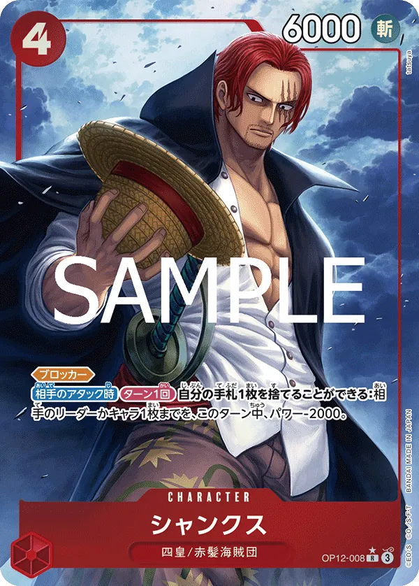 Shanks (008) (Alternate Art) (OP12-008) (Legacy of the Master)