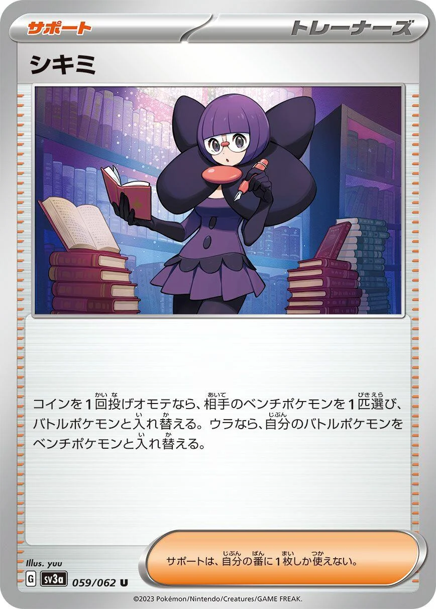 Shauntal (059/062) (SV3a: Raging Surf)