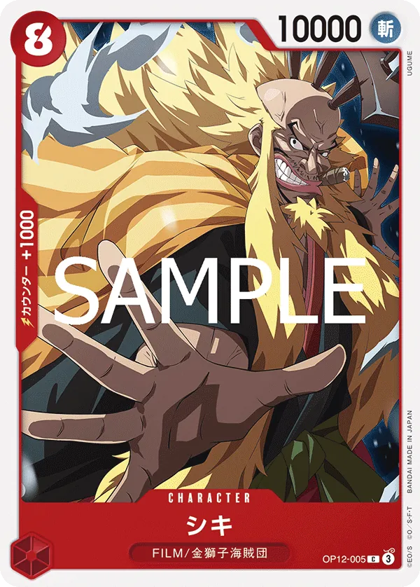 Shiki (OP12-005) (Legacy of the Master)