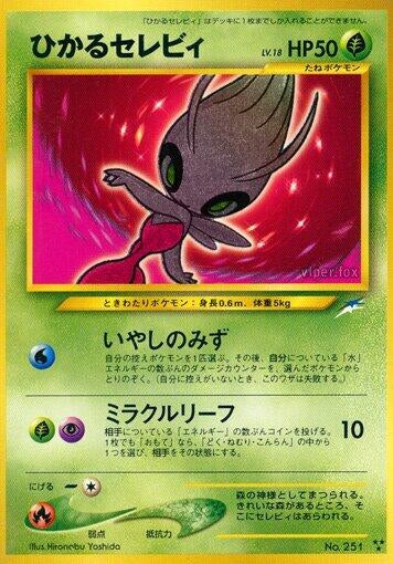 Shining Celebi (Darkness, and to Light...)