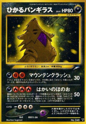 Shining Tyranitar (Darkness, and to Light...)
