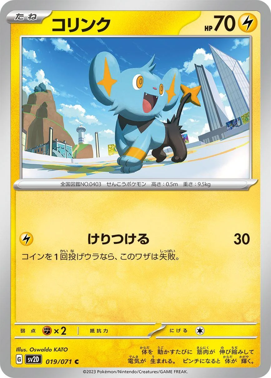 Shinx (019/071) (SV2D: Clay Burst)