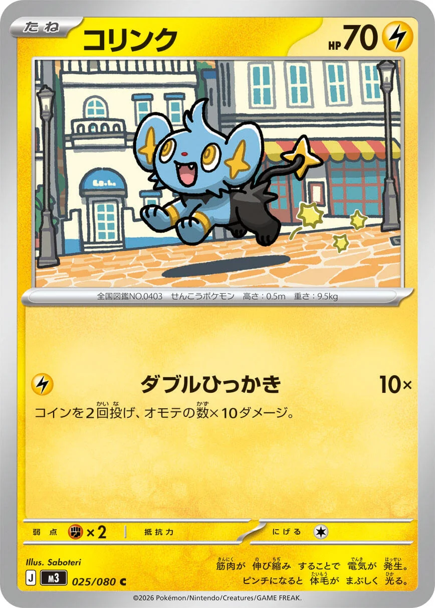 Shinx (025/080) (M3: Nihil Zero)