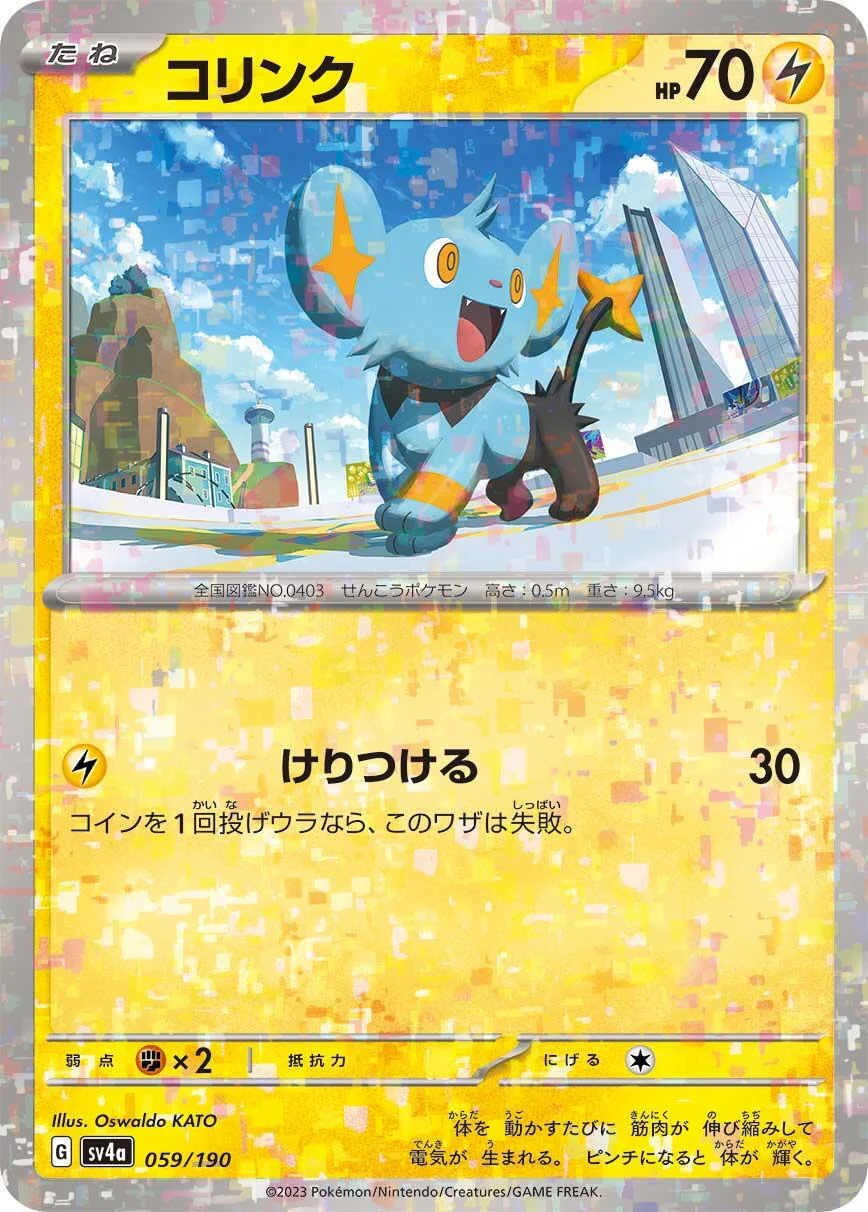 Shinx - 059/190 (Mirror Holofoil) (059/190) (SV4a: Shiny Treasure ex)