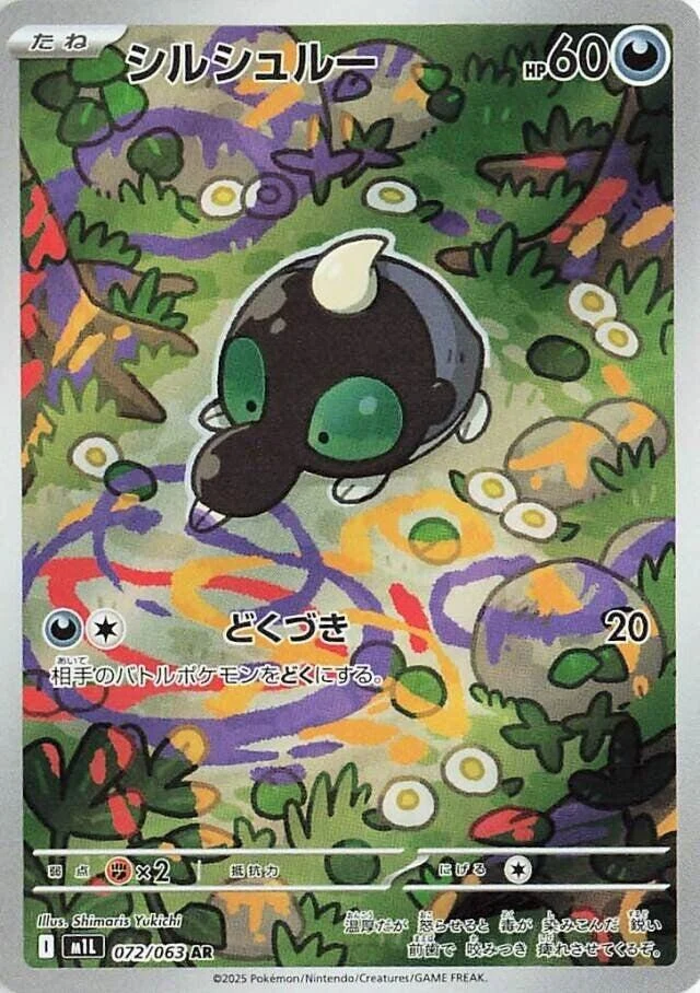 Shroodle (072/063) (m1L: Mega Brave)