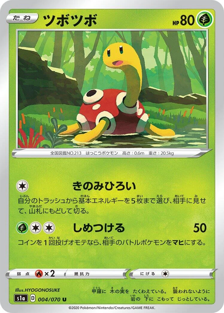 Shuckle (004/070) (S1a: VMAX Rising)