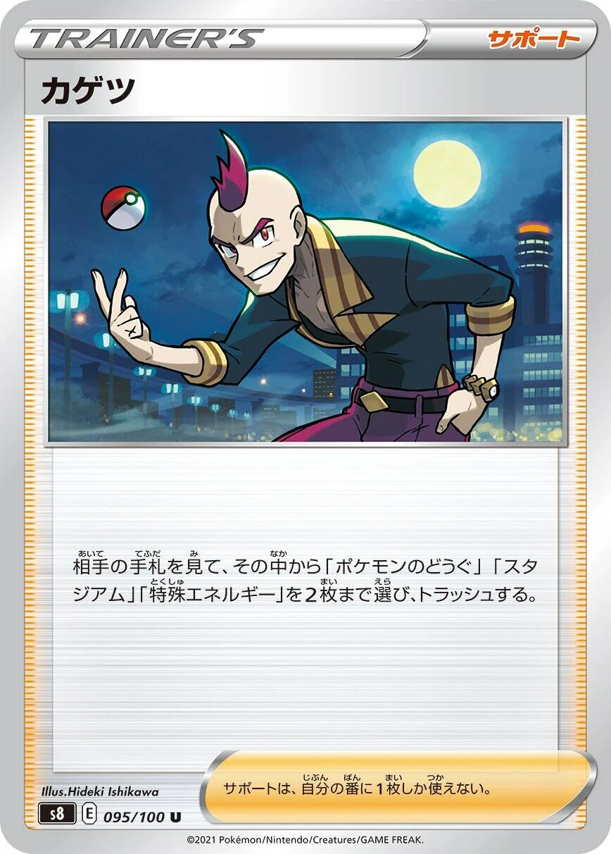 Sidney (095/100) (S8: Fusion Arts)