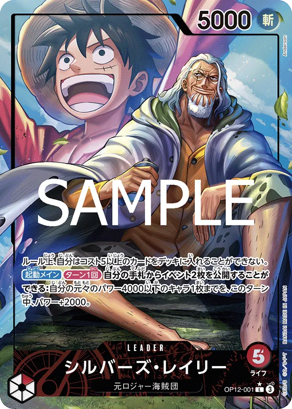 Silvers Rayleigh (Alternate Art) (OP12-001) (Legacy of the Master)