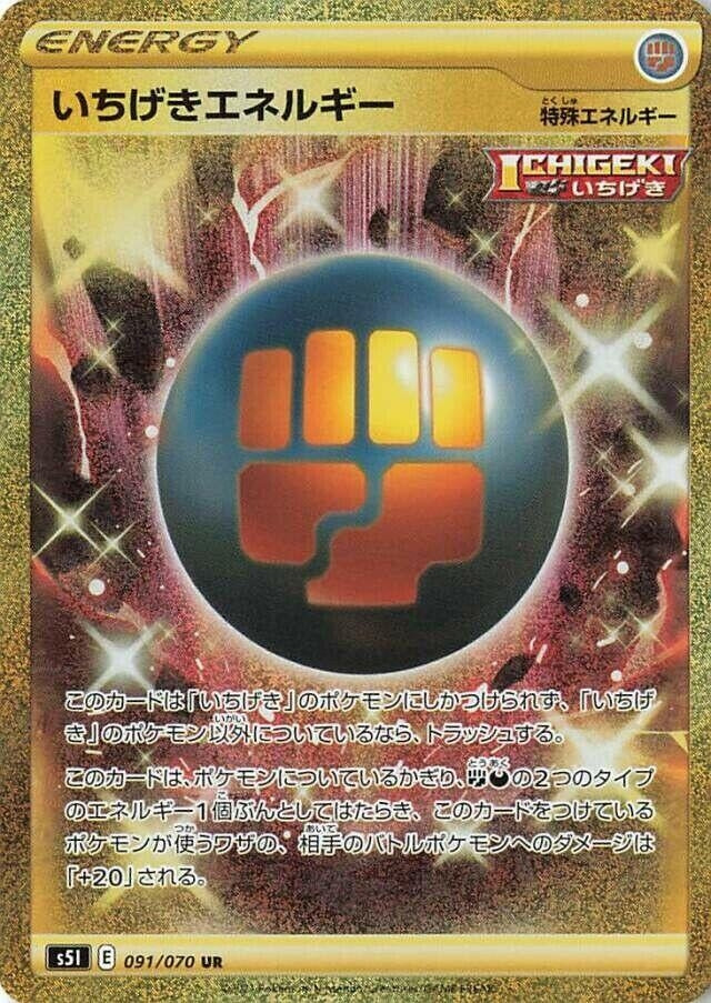 Single Strike Energy (091/070) (S5I: Single Strike Master)
