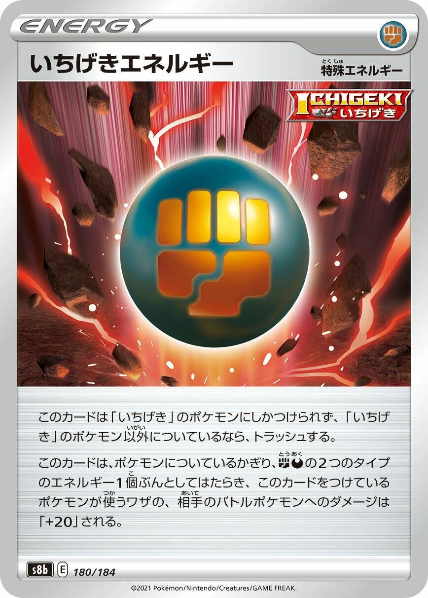 Single Strike Energy (180/184) (S8b: VMAX Climax)