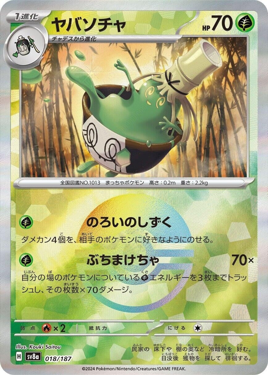 Sinistcha (Mirror Foil) (018/187) (SV8a: Terastal Fest ex)