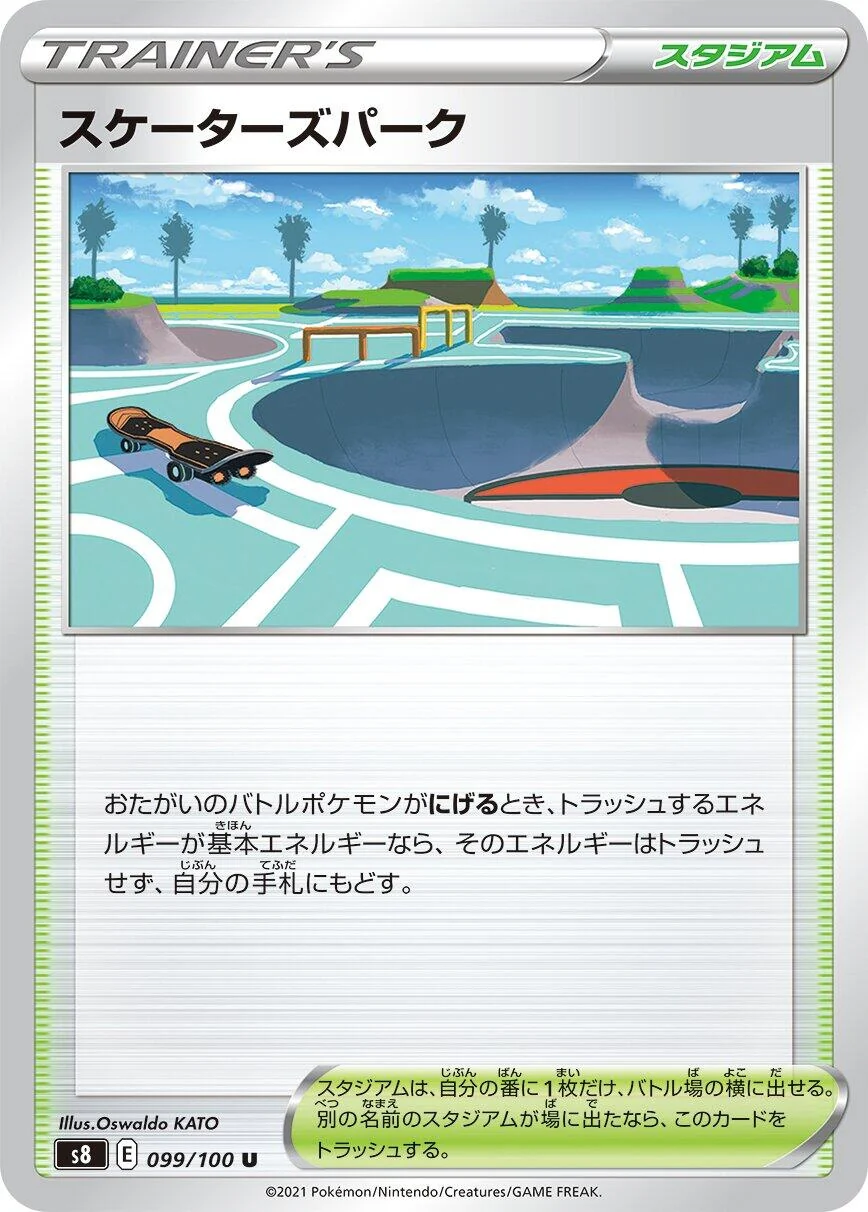 Skaters' Park (099/100) (S8: Fusion Arts)