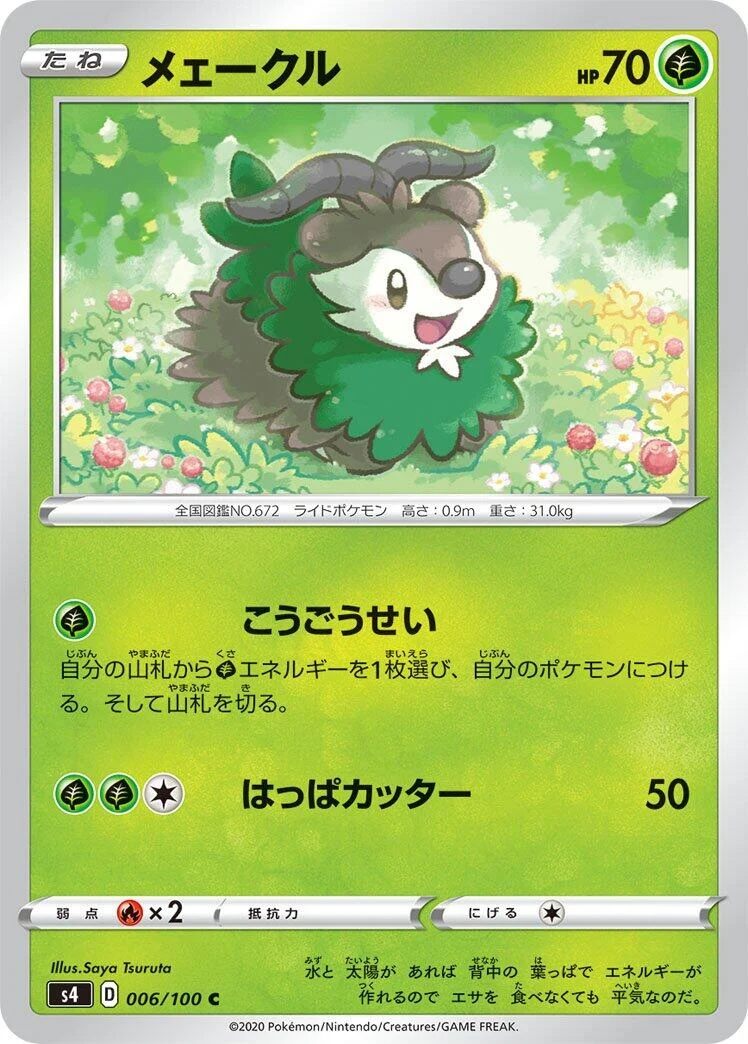Skiddo (006/100) (S4: Amazing Volt Tackle)