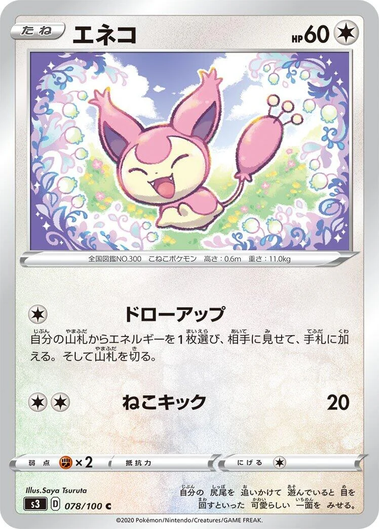 Skitty (078/100) (S3: Infinity Zone)
