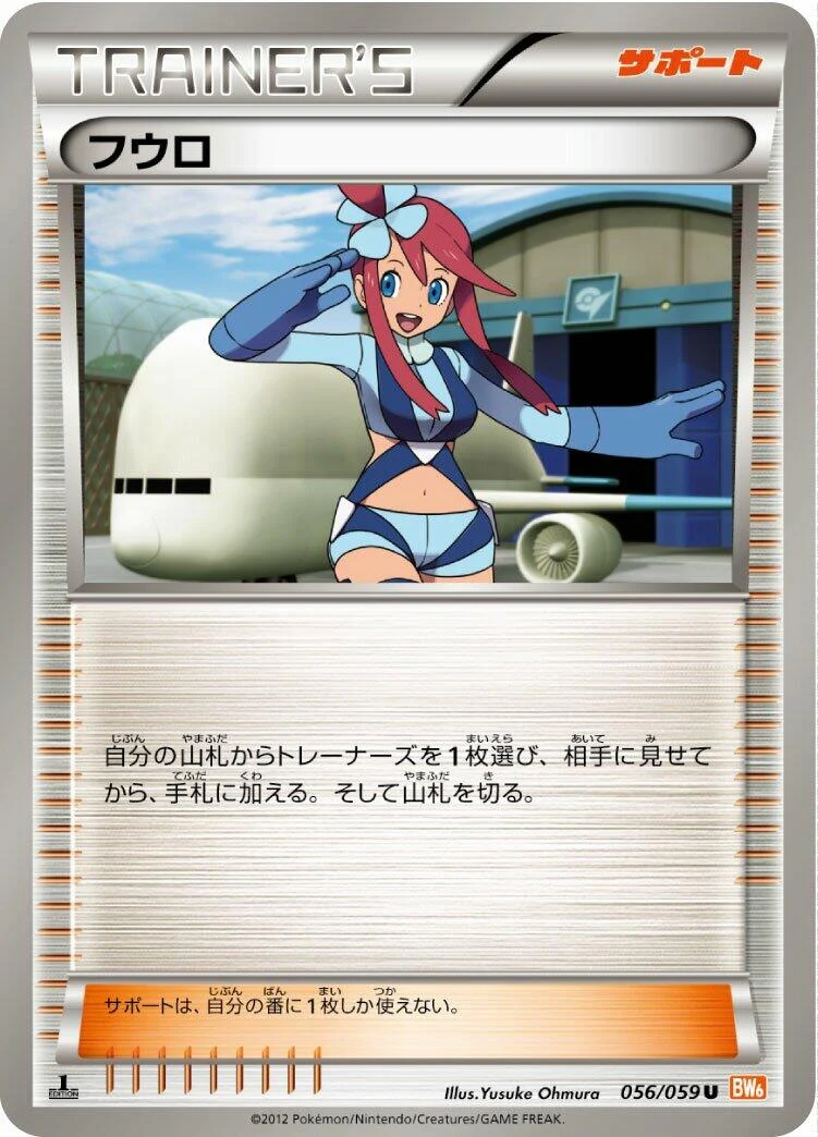 Skyla (056/059) (BW6: Cold Flare)
