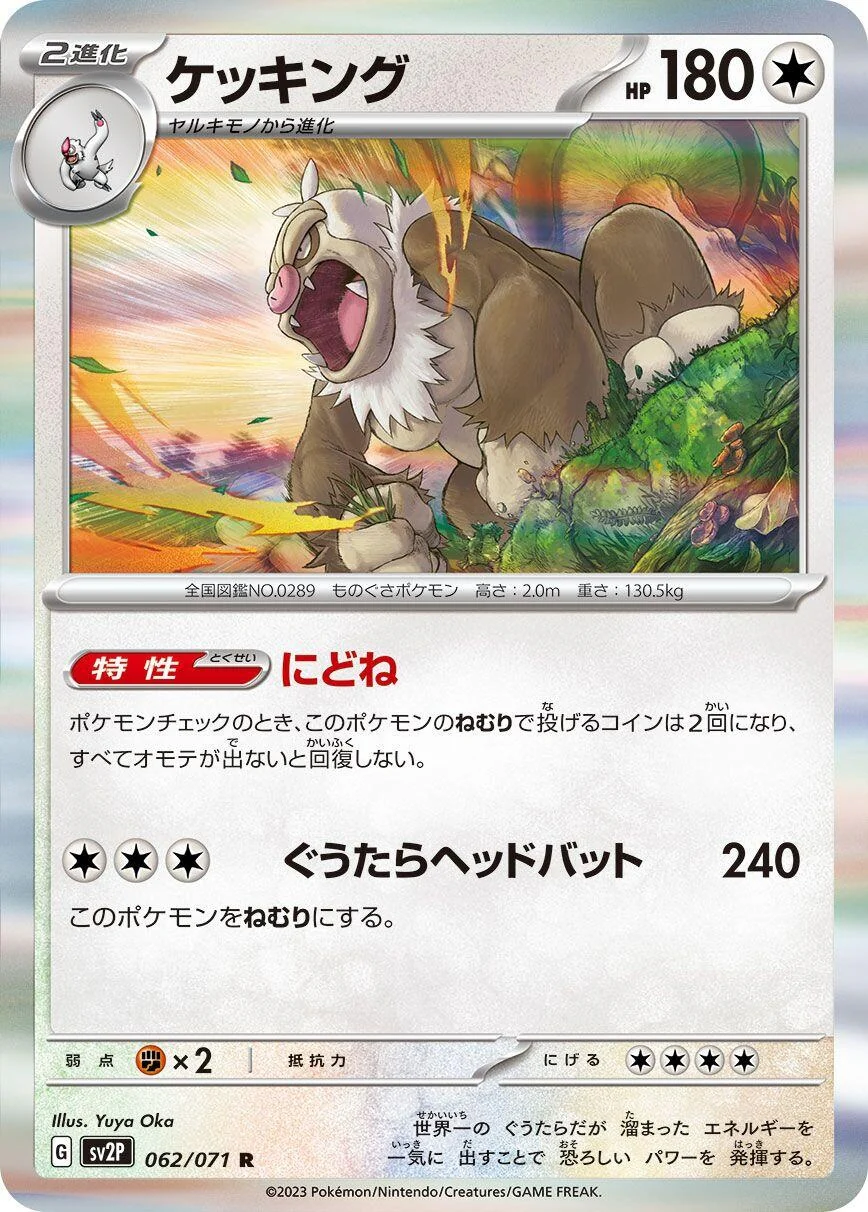 Slaking (062/071) (SV2P: Snow Hazard)