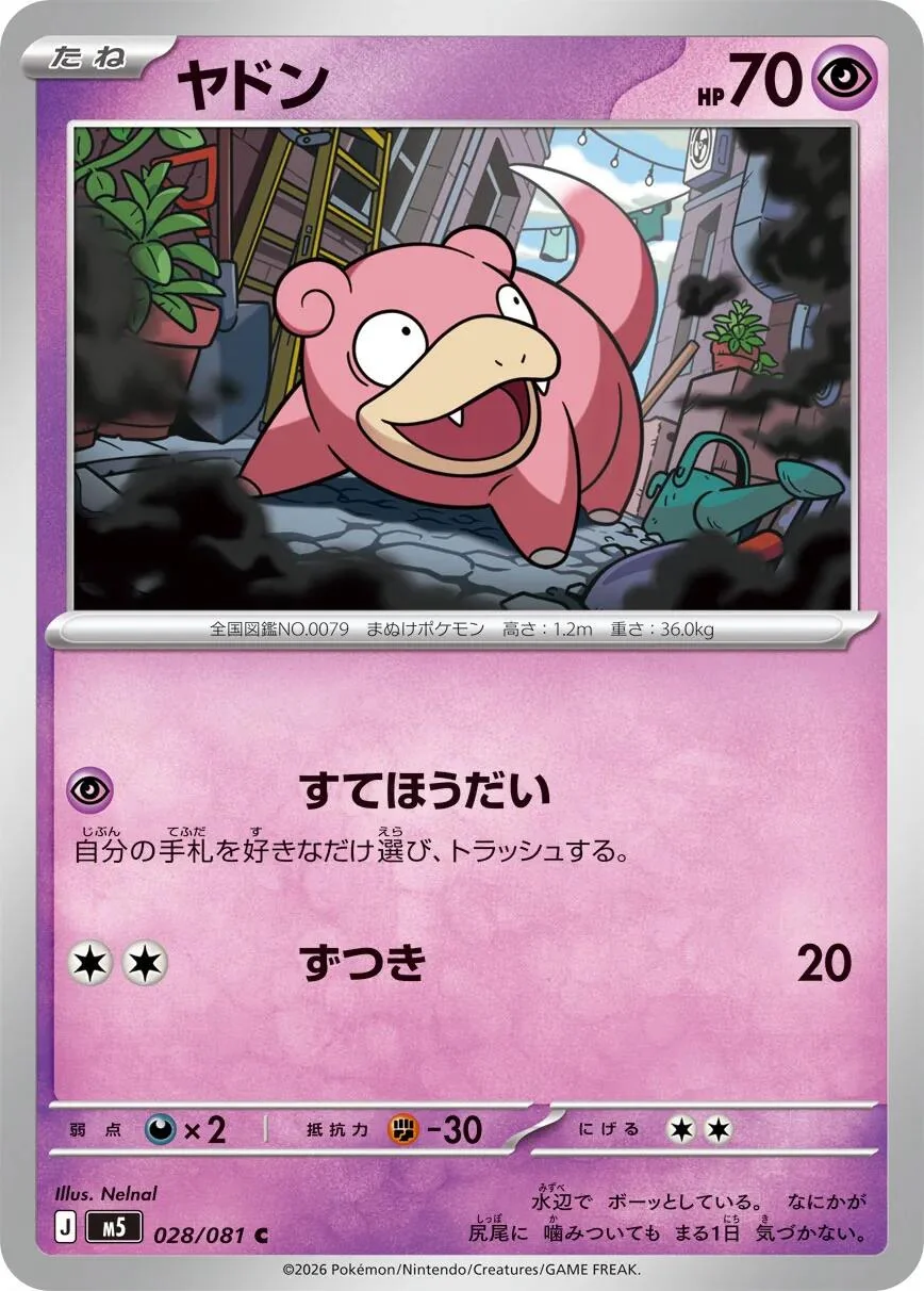 Slowpoke (028/081) (M5: Abyss Eye)