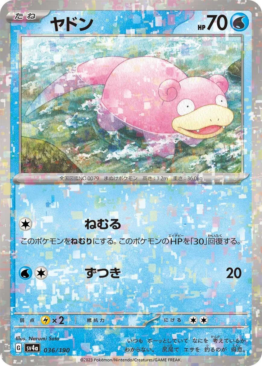 Slowpoke - 036/190 (Mirror Holofoil) (036/190) (SV4a: Shiny Treasure ex)