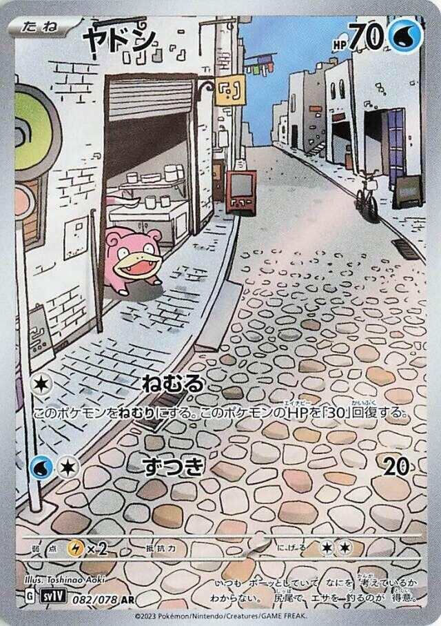Slowpoke (082/078) (SV1V: Violet ex)