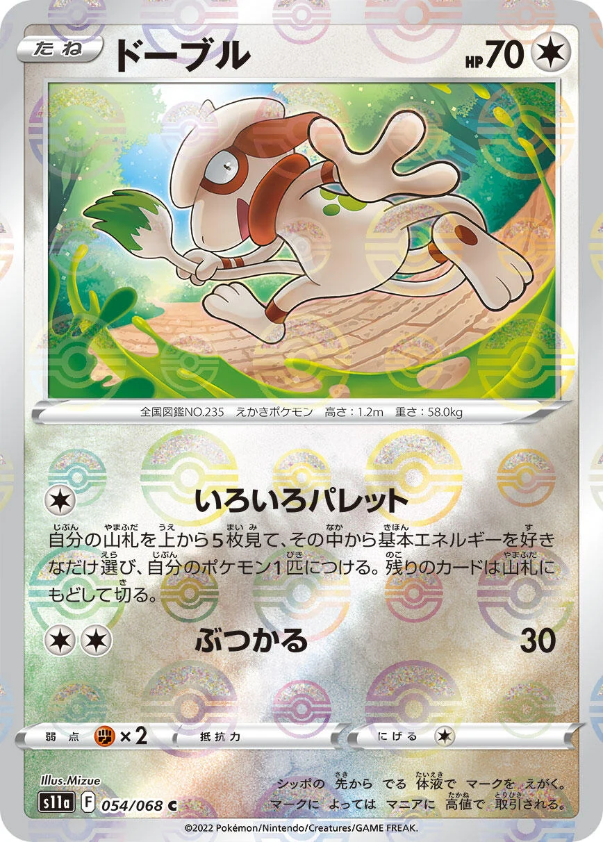 Smeargle - 054/068 (Poke Ball Pattern) (054/068) (S11a: Incandescent Arcana)