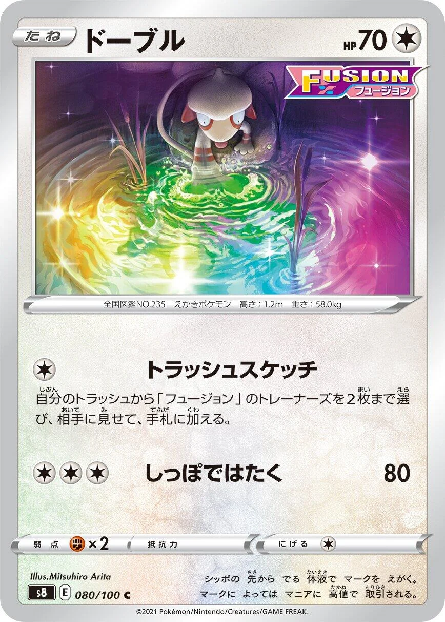 Smeargle (080/100) (S8: Fusion Arts)