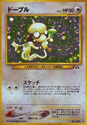 Smeargle (Crossing the Ruins...)