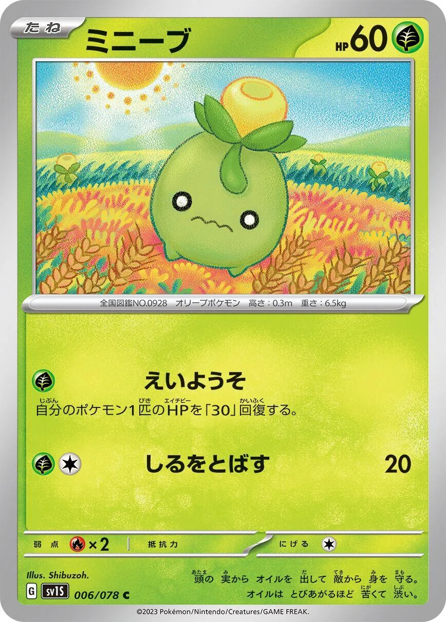Smoliv (006/078) (SV1S: Scarlet ex)