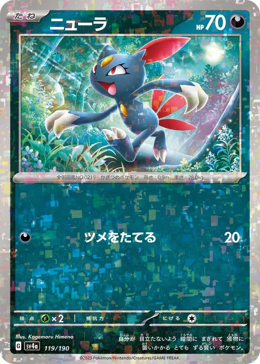 Sneasel - 119/190 (Mirror Holofoil) (119/190) (SV4a: Shiny Treasure ex)