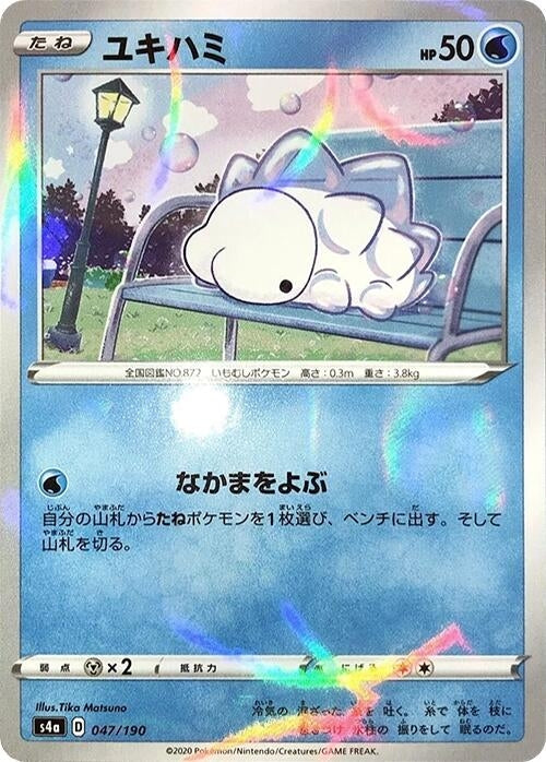 Snom - 047/190 (Mirror Holofoil) (047/190) (S4a: Shiny Star V)