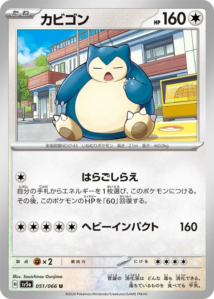 Snorlax (051/066) (SV5a: Crimson Haze)