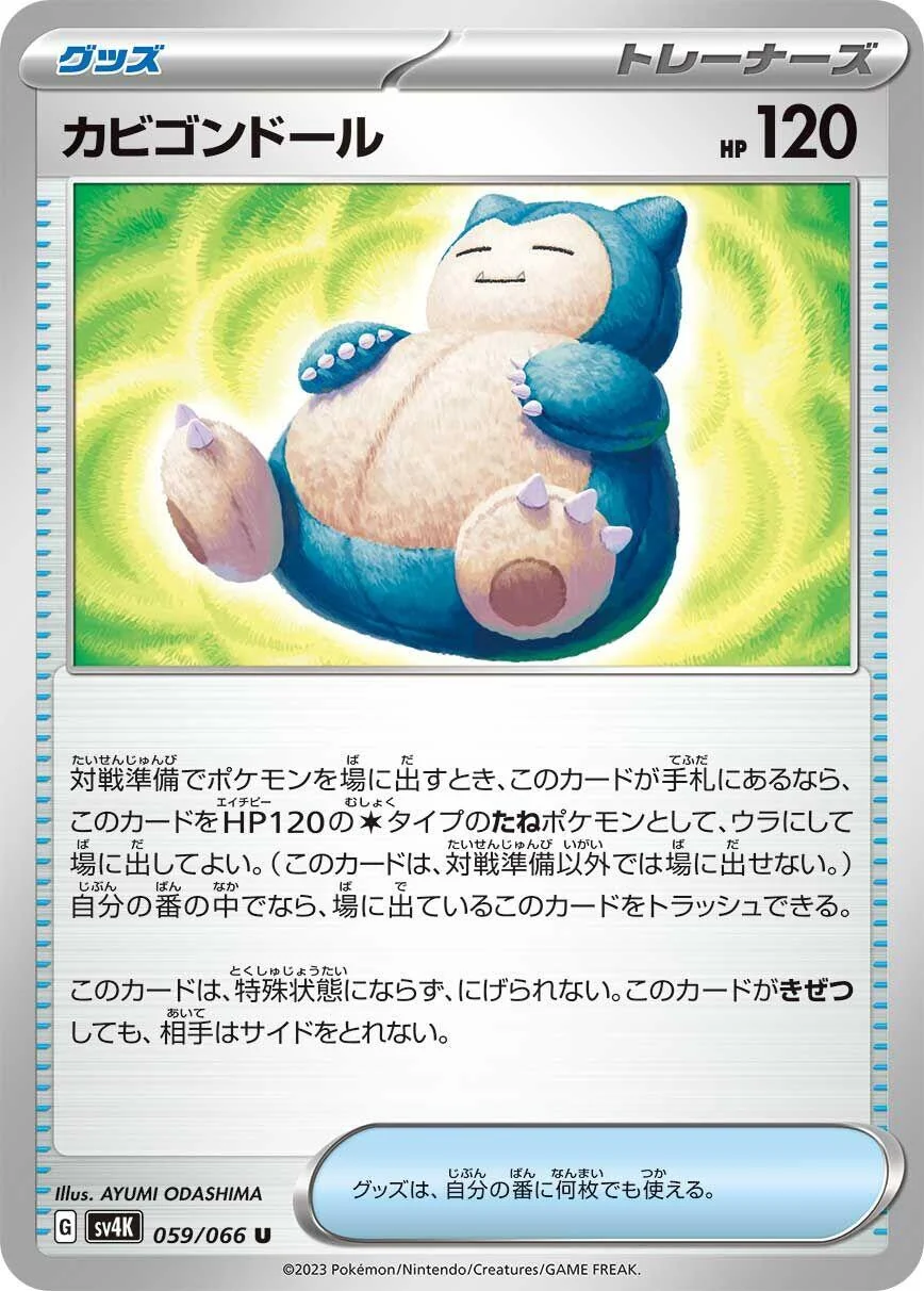 Snorlax Doll (059/066) (SV4K: Ancient Roar)