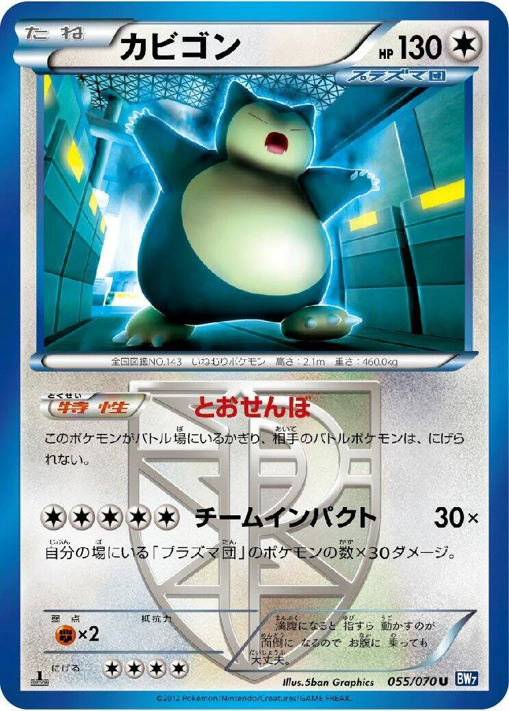 Snorlax (Team Plasma) (055/070) (BW7: Plasma Gale)
