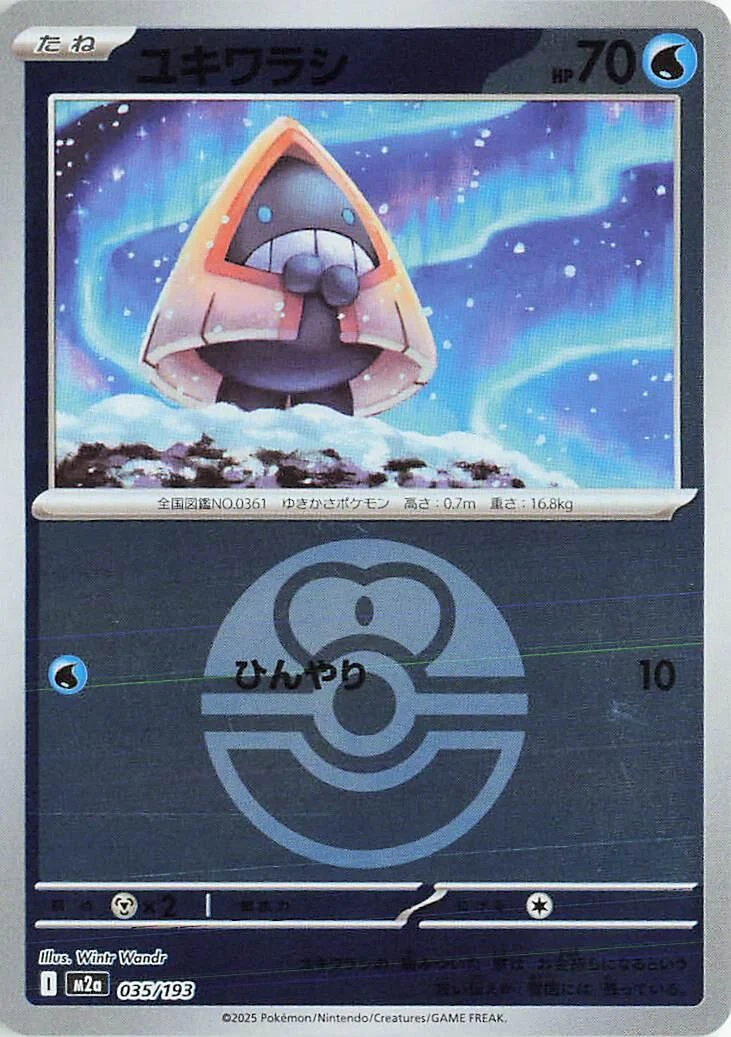 Snorunt - 035/193 (Love Ball Pattern) (035/193) (M2a: High Class Pack: MEGA Dream ex)