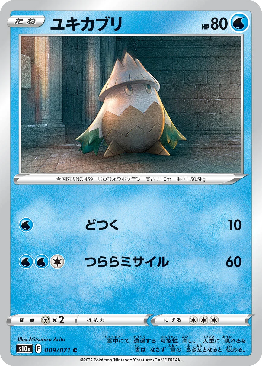 Snover (009/071) (S10a: Dark Phantasma)